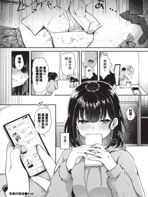 COMIC BAVEL 2024年4月号 [中国翻訳] [無修正] [DL版]_463