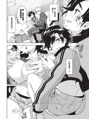 COMIC BAVEL 2024年4月号 [中国翻訳] [無修正] [DL版]_129