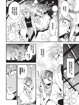 COMIC BAVEL 2024年4月号 [中国翻訳] [無修正] [DL版]_183