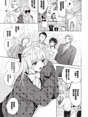 COMIC BAVEL 2024年4月号 [中国翻訳] [無修正] [DL版]_180