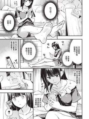 COMIC BAVEL 2024年4月号 [中国翻訳] [無修正] [DL版]_044