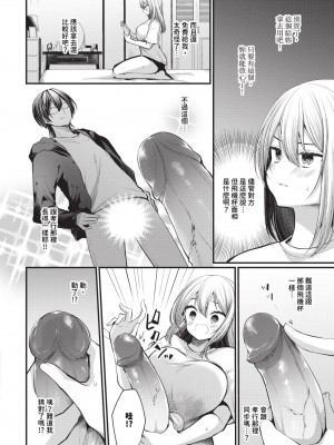 COMIC BAVEL 2024年4月号 [中国翻訳] [無修正] [DL版]_321