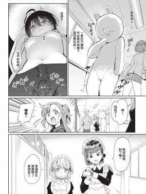 COMIC BAVEL 2024年4月号 [中国翻訳] [無修正] [DL版]_209