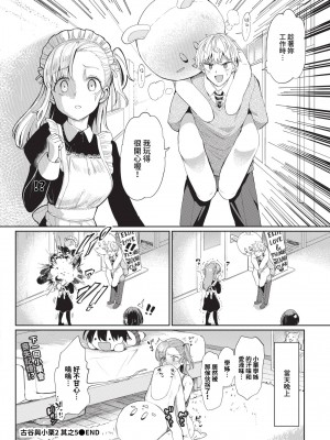 COMIC BAVEL 2024年4月号 [中国翻訳] [無修正] [DL版]_223