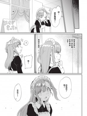 COMIC BAVEL 2024年4月号 [中国翻訳] [無修正] [DL版]_222