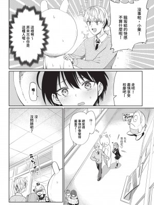 COMIC BAVEL 2024年4月号 [中国翻訳] [無修正] [DL版]_207