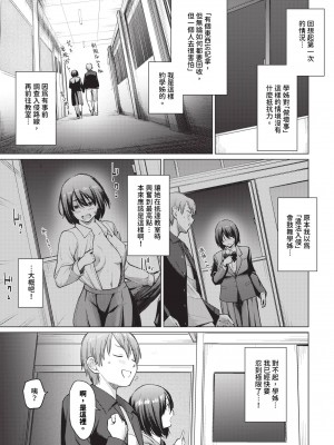 COMIC BAVEL 2024年4月号 [中国翻訳] [無修正] [DL版]_070