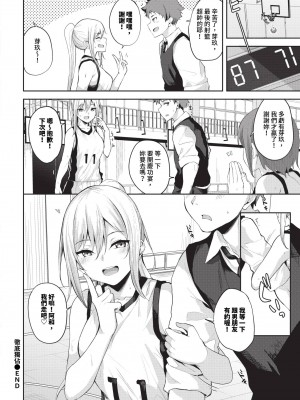 COMIC BAVEL 2024年4月号 [中国翻訳] [無修正] [DL版]_361