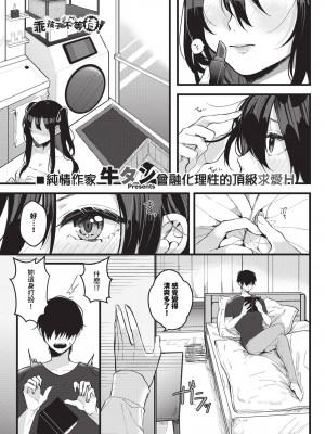 COMIC BAVEL 2024年4月号 [中国翻訳] [無修正] [DL版]_404