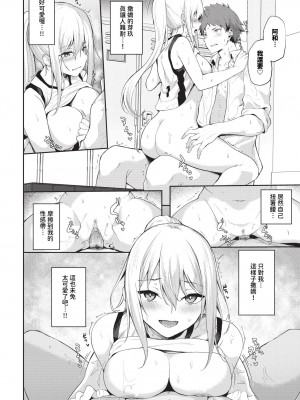 COMIC BAVEL 2024年4月号 [中国翻訳] [無修正] [DL版]_355