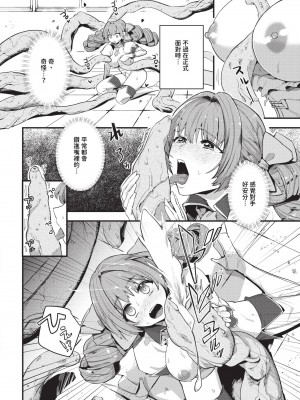 COMIC BAVEL 2024年4月号 [中国翻訳] [無修正] [DL版]_293