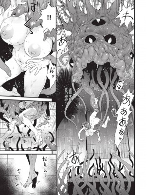COMIC BAVEL 2024年4月号 [中国翻訳] [無修正] [DL版]_144
