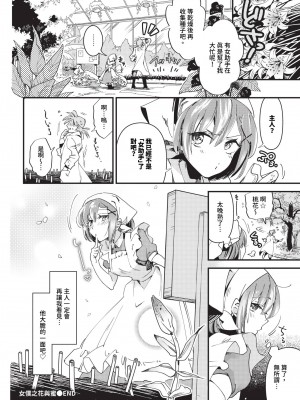 COMIC BAVEL 2024年4月号 [中国翻訳] [無修正] [DL版]_203