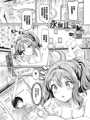 COMIC BAVEL 2024年4月号 [中国翻訳] [無修正] [DL版]_300