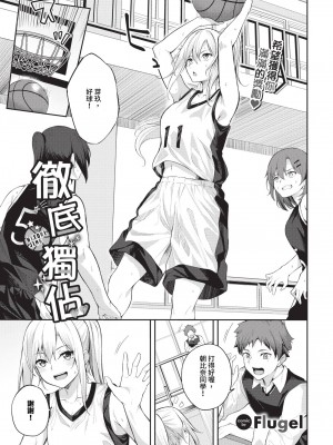COMIC BAVEL 2024年4月号 [中国翻訳] [無修正] [DL版]_342