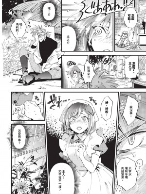 COMIC BAVEL 2024年4月号 [中国翻訳] [無修正] [DL版]_185
