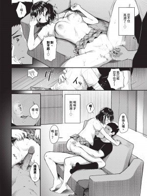 COMIC BAVEL 2024年4月号 [中国翻訳] [無修正] [DL版]_451