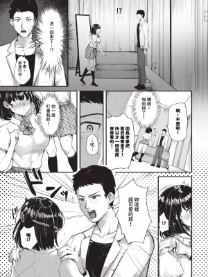 COMIC BAVEL 2024年4月号 [中国翻訳] [無修正] [DL版]_446