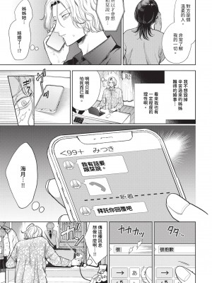 COMIC BAVEL 2024年4月号 [中国翻訳] [無修正] [DL版]_154