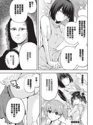 COMIC BAVEL 2024年4月号 [中国翻訳] [無修正] [DL版]_466