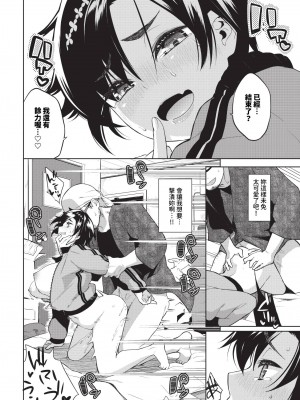 COMIC BAVEL 2024年4月号 [中国翻訳] [無修正] [DL版]_135