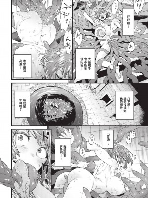COMIC BAVEL 2024年4月号 [中国翻訳] [無修正] [DL版]_143