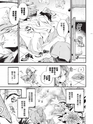 COMIC BAVEL 2024年4月号 [中国翻訳] [無修正] [DL版]_186
