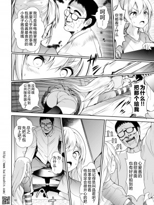 [海通信 (なまもななせ)] ナマイキ姪を観察調教で堕とすまで I プレミア｜将骄傲自大的侄女观察调教到堕落为止 I 升级版 [欶澜汉化组] [DL版]_17