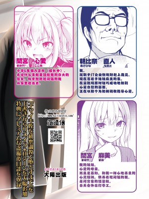 [海通信 (なまもななせ)] ナマイキ姪を観察調教で堕とすまで I プレミア｜将骄傲自大的侄女观察调教到堕落为止 I 升级版 [欶澜汉化组] [DL版]_43