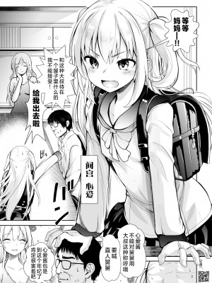 [海通信 (なまもななせ)] ナマイキ姪を観察調教で堕とすまで I プレミア｜将骄傲自大的侄女观察调教到堕落为止 I 升级版 [欶澜汉化组] [DL版]_04