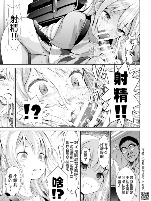 [海通信 (なまもななせ)] ナマイキ姪を観察調教で堕とすまで I プレミア｜将骄傲自大的侄女观察调教到堕落为止 I 升级版 [欶澜汉化组] [DL版]_22