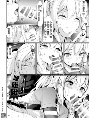 [海通信 (なまもななせ)] ナマイキ姪を観察調教で堕とすまで I プレミア｜将骄傲自大的侄女观察调教到堕落为止 I 升级版 [欶澜汉化组] [DL版]_19