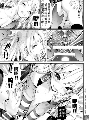 [海通信 (なまもななせ)] ナマイキ姪を観察調教で堕とすまで I プレミア｜将骄傲自大的侄女观察调教到堕落为止 I 升级版 [欶澜汉化组] [DL版]_30