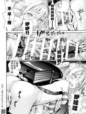 [海通信 (なまもななせ)] ナマイキ姪を観察調教で堕とすまで I プレミア｜将骄傲自大的侄女观察调教到堕落为止 I 升级版 [欶澜汉化组] [DL版]_31