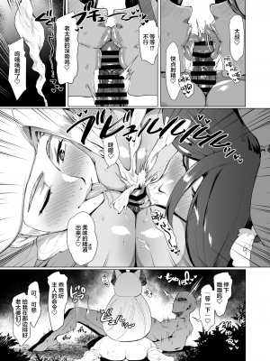 [しらすラテ (しらす)] 発情サファリ (ポケットモンスター サン・ムーン) [海虎战神汉化组汉化] [DL版]_15