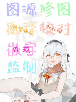 [カラス] 女性提督と能代 (アズールレーン) [白杨汉化组]_11