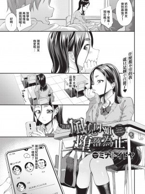 COMIC BAVEL 2024年5月号 [中国翻訳] [無修正] [DL版]_308