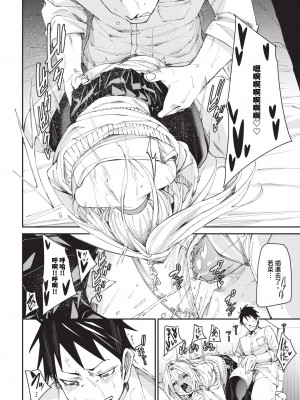 COMIC BAVEL 2024年5月号 [中国翻訳] [無修正] [DL版]_059