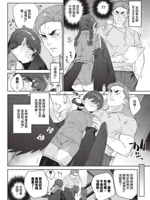 COMIC BAVEL 2024年5月号 [中国翻訳] [無修正] [DL版]_117