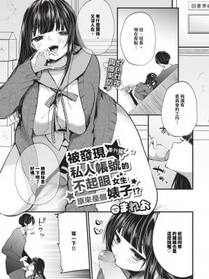 COMIC BAVEL 2024年5月号 [中国翻訳] [無修正] [DL版]_150