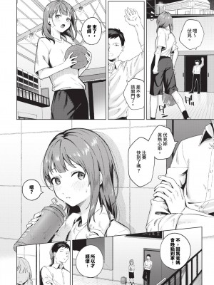 COMIC BAVEL 2024年5月号 [中国翻訳] [無修正] [DL版]_019
