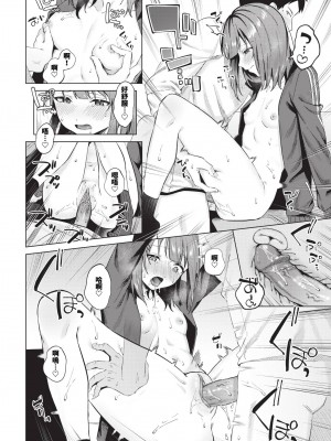 COMIC BAVEL 2024年5月号 [中国翻訳] [無修正] [DL版]_039