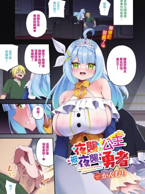 COMIC BAVEL 2024年5月号 [中国翻訳] [無修正] [DL版]_476