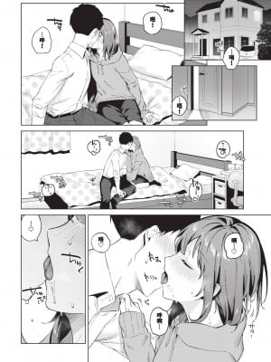COMIC BAVEL 2024年5月号 [中国翻訳] [無修正] [DL版]_027