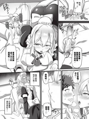COMIC BAVEL 2024年5月号 [中国翻訳] [無修正] [DL版]_459
