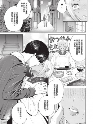 COMIC BAVEL 2024年5月号 [中国翻訳] [無修正] [DL版]_400