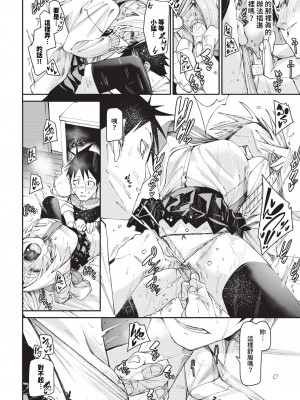 COMIC BAVEL 2024年5月号 [中国翻訳] [無修正] [DL版]_051