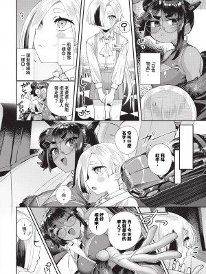 COMIC BAVEL 2024年5月号 [中国翻訳] [無修正] [DL版]_413