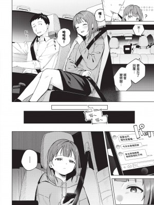 COMIC BAVEL 2024年5月号 [中国翻訳] [無修正] [DL版]_023
