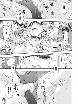COMIC BAVEL 2024年5月号 [中国翻訳] [無修正] [DL版]_304